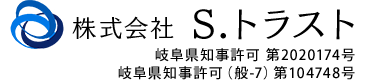 店舗・工場の電気設備工事の株式会社S.トラスト｜岐阜県各務原市